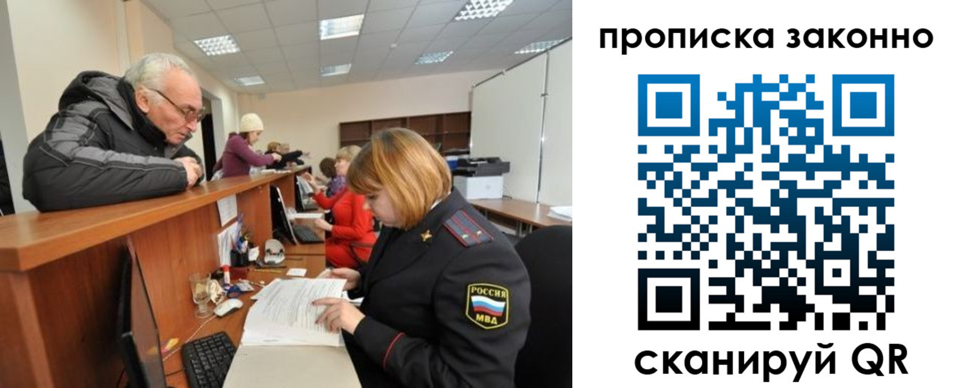 миграционный учет в Дубовке