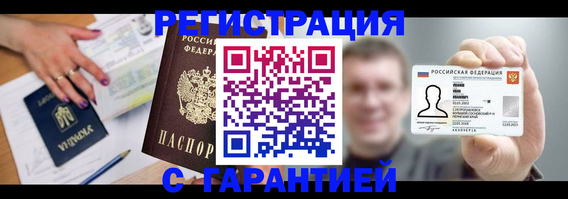 прописка для кредита в Дубовке