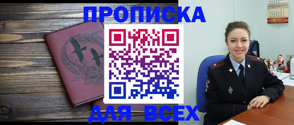 временная регистрация адрес в Дубовке