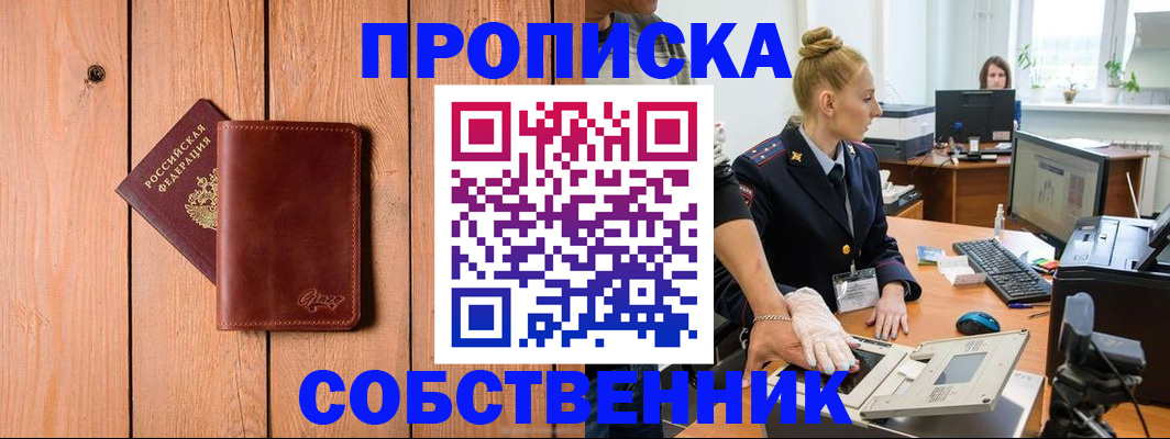 временная прописка в Дубовке