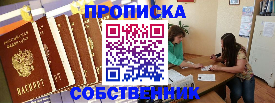 прописка паспорт в Дубовке