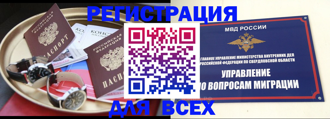 временная регистрация в квартире в Дубовке